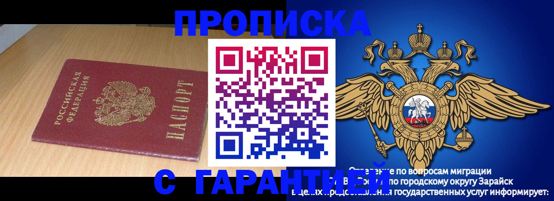 прописка для кредита в Сызрани